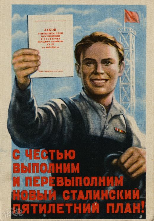 Советская открытка, датирована 1946 годом, с надписью: «C честью выполним и перевыполним новой сталинский пятилетний план!». Для Венгрии послевоенное восстановление страны означало также выплату огромных репараций Советскому Союзу, которые разоряли венгерскую экономику. (Иллюстрация: Corbis/Scanpix)
